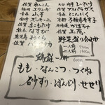 用戶對於炉ばた 三光橋的評論圖