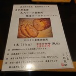 用户对于三代目 月見軒 北郷本店的评论图