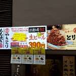 用戶對於竹乃屋 川端店的評論圖