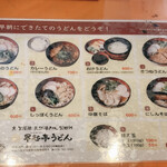 用户对于京 聖護院 早起亭うどん的评论图