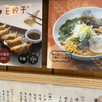 用户对于麺屋 東札幌ノ梟的评论图