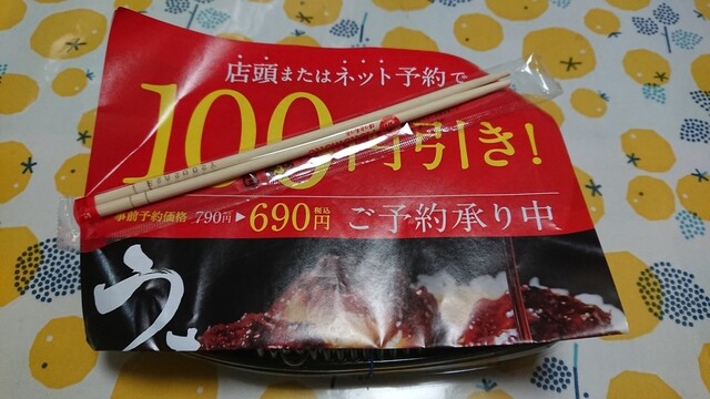用户对于ほっともっと 旭川永山3条店的评论高清图