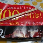用户对于ほっともっと 旭川永山3条店的评论图