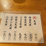 User's review image for 天ぷら よし田