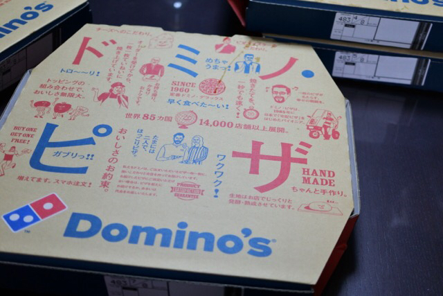 User's review image for ドミノピザ 中村橋店