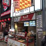用戶對於たこ昌 道頓堀本店的評論圖