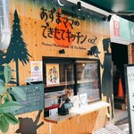 用戶對於あずまママのできたてキッチン的評論圖