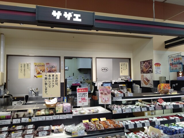 用户对于サザエ 東光ストア平岡店的评论高清图