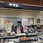 用户对于サザエ 東光ストア平岡店的评论图