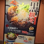 用户对于かつや 苫小牧店的评论图