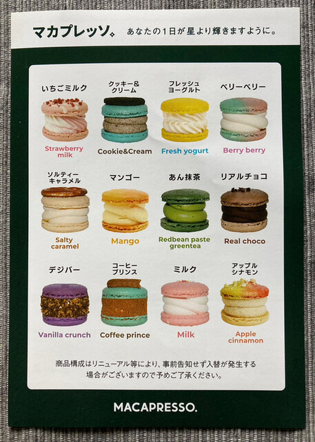 User's recommendation image for マカプレッソ 天王寺店