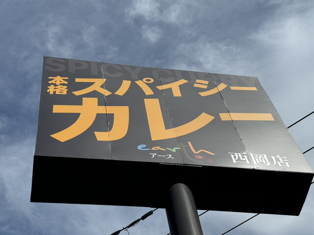 用戶對於earth 札幌西岡店的評論高清圖