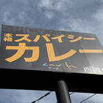 用戶對於earth 札幌西岡店的評論圖