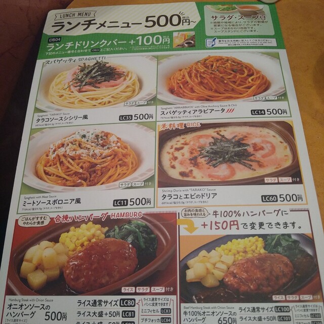 用戶對於サイゼリヤ 小金井貫井南店的評論高清圖