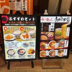 User's review image for らーめん あらうま堂 梅田一番街店