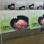 用戶對於北大生協の食堂 北部食堂的評論圖