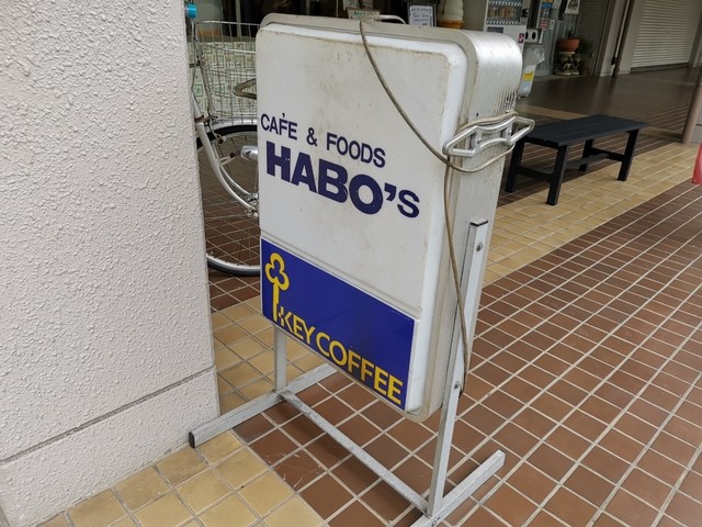 用戶對於HABOS的評論高清圖