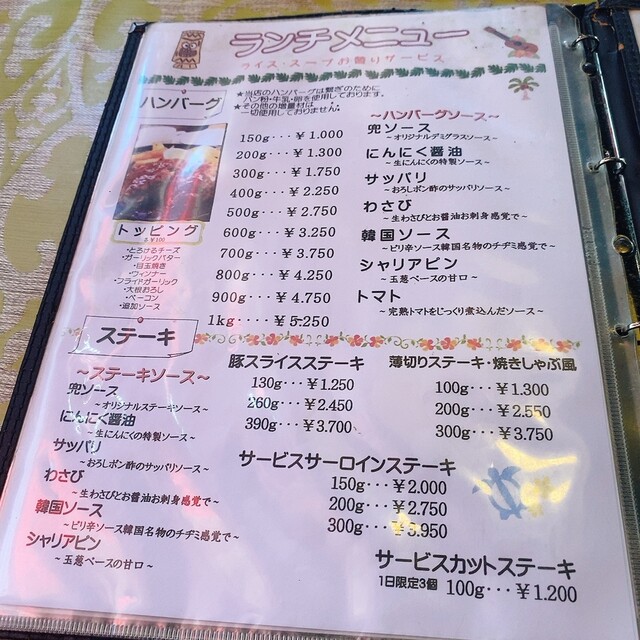 用戶對於RESTAURANT兜 三ノ輪店的評論高清圖