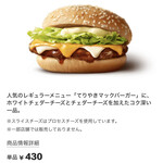 用戶對於マクドナルド 人形町店的評論圖