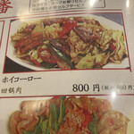 用戶對於川芙蓉的評論圖