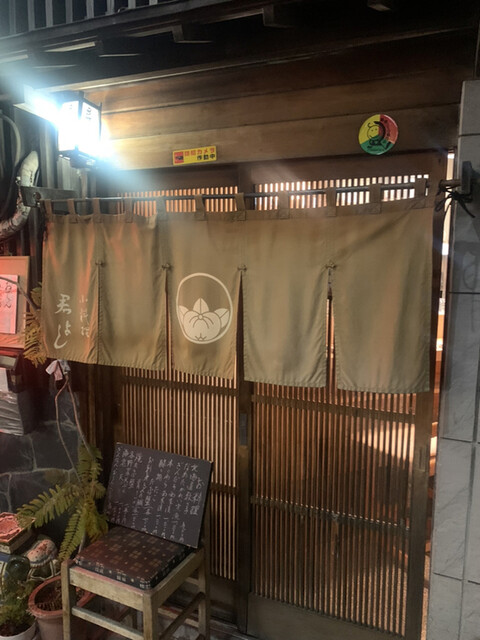 User's recommendation image for 君よし