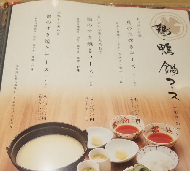 用戶對於八起庵 池袋東武百貨店的評論高清圖