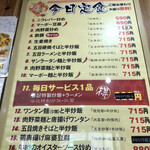 用户对于谷記 1号店的评论图