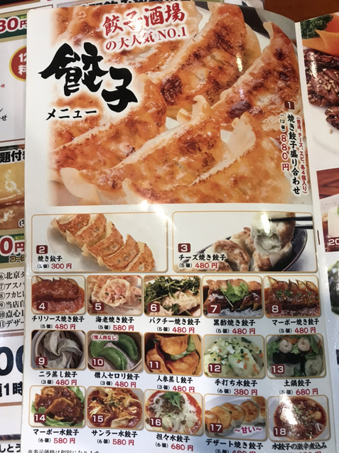 用戶對於24時間 餃子酒場 大森店的評論圖