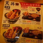 用戶對於天丼てんや サンシャインシティー店的評論圖
