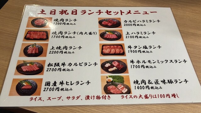 用戶對於焼肉OGAWA 大森店的評論高清圖