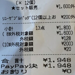 用戶對於クリスピー クリーム ドーナツ コトチカ四条店的評論圖