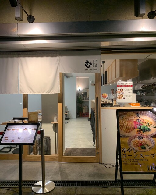 用戶對於麦と鶏 天満店的評論高清圖