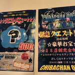 用戶對於大衆酒場ちばチャン 秋葉原中央通り店的評論圖