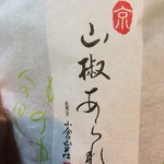 用戶對於小倉山荘 梅田大丸店的評論圖