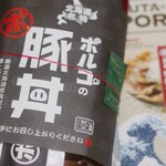 用戶對於豚丼ポルコ 函館本店的評論圖