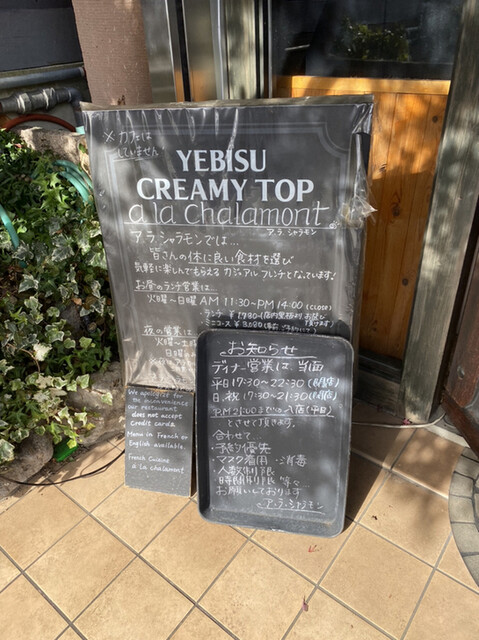 User's recommendation image for ア ラ シャラモン