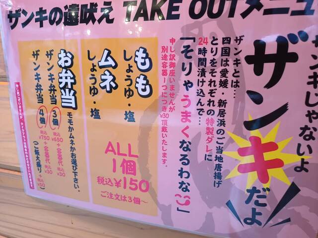 用戶對於ザンキの遠吠え的評論高清圖