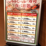 User's review image for しゃぶ葉 吉祥寺店