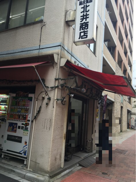 用戶對於北井商店的評論圖