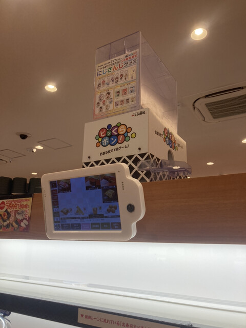 用戶對於無添 くら寿司 東貝塚店的評論高清圖