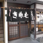 用户对于八天庵 円山支店的评论图