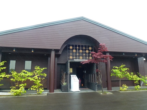 用戶對於釧路ふく亭 櫂梯楼 芦野店的評論圖