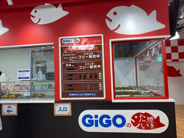 用戶對於GiGOのたい焼き的評論高清圖