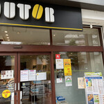 用戶對於ドトールコーヒーショップ 江戸川橋新目白通り店的評論圖