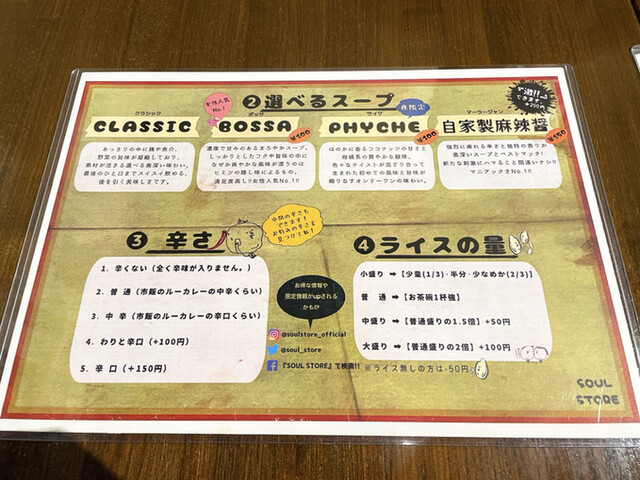 用户对于ソウルストア的评论高清图