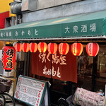 User's review image for 焼く鳥屋 おかもと 大正店