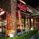 User's review image for ジョリーパスタ 泉大津店