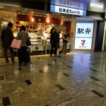 用戶對於駅弁屋たい!的評論圖