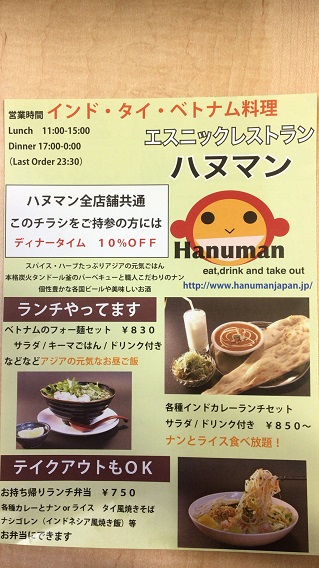 用戶對於ハヌマン 旗の台店的評論圖