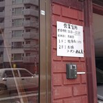 用户对于らーめん めん太的评论图